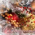 Beautiful greetings and cards merry christmas
