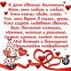 Valentine's Day greetings Valentine's Day greetings beautiful words