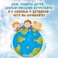 Children's Day - pictures, congratulations, funny poems, beautiful cards